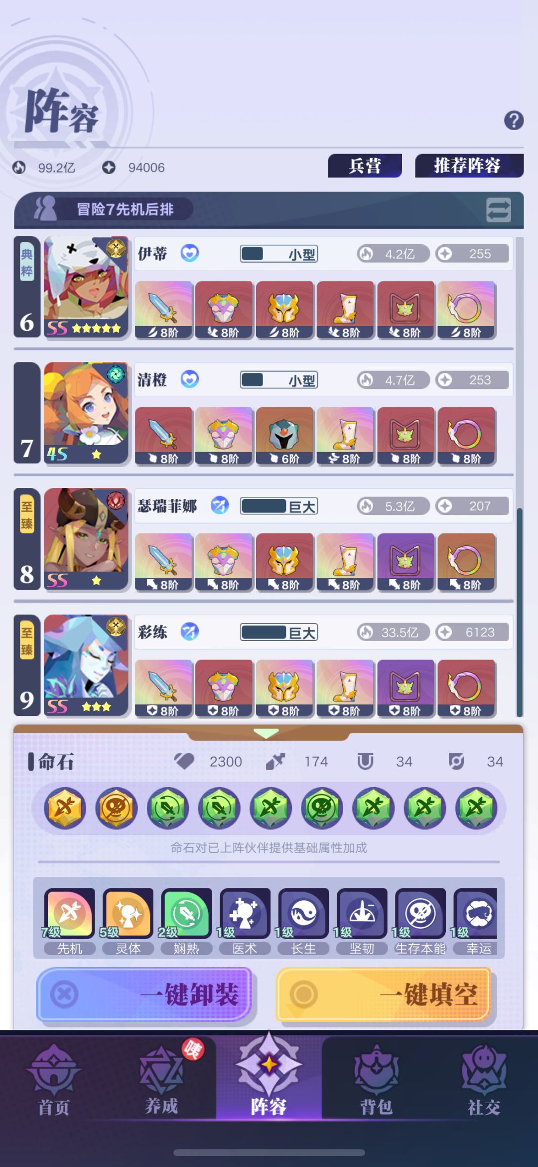 召合2冒险推荐阵容攻略 3