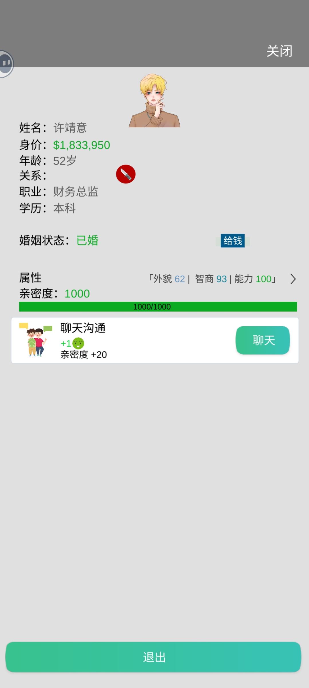要绝后了！！！为什么不生！！ 4