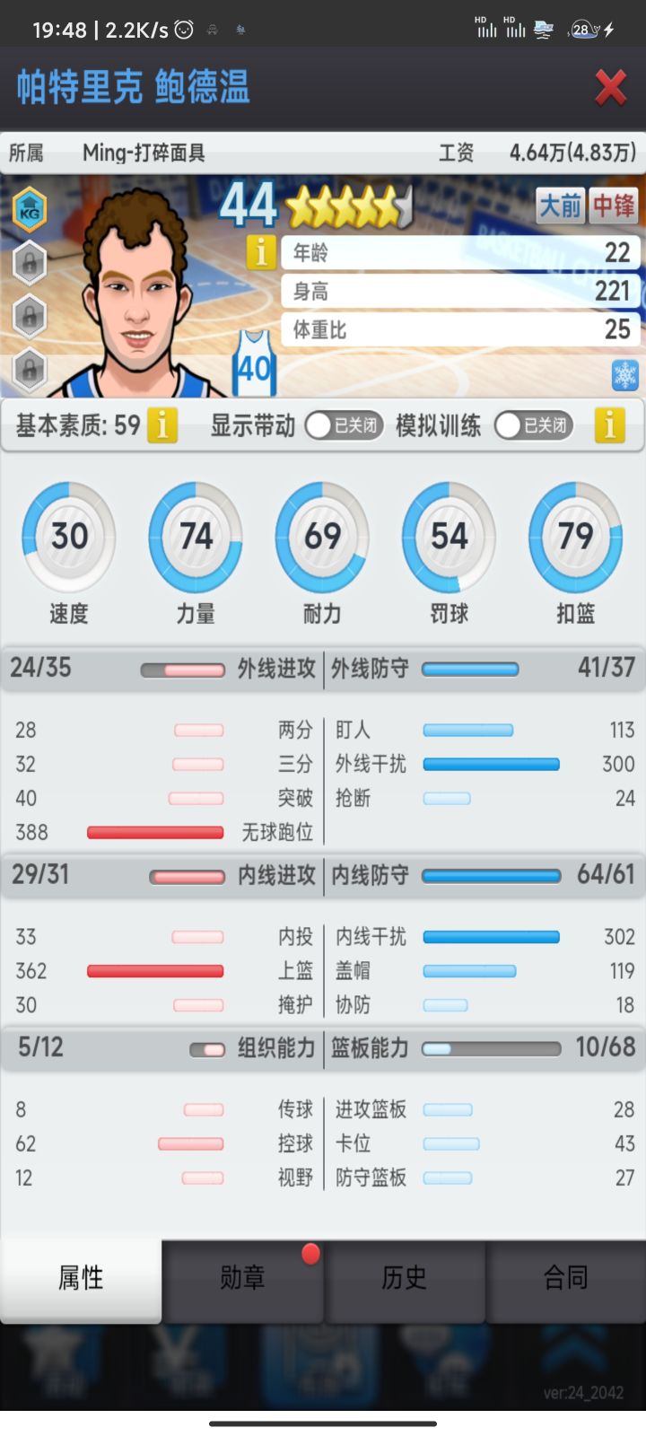前NBA小破勇新秀成员被我拿下截图