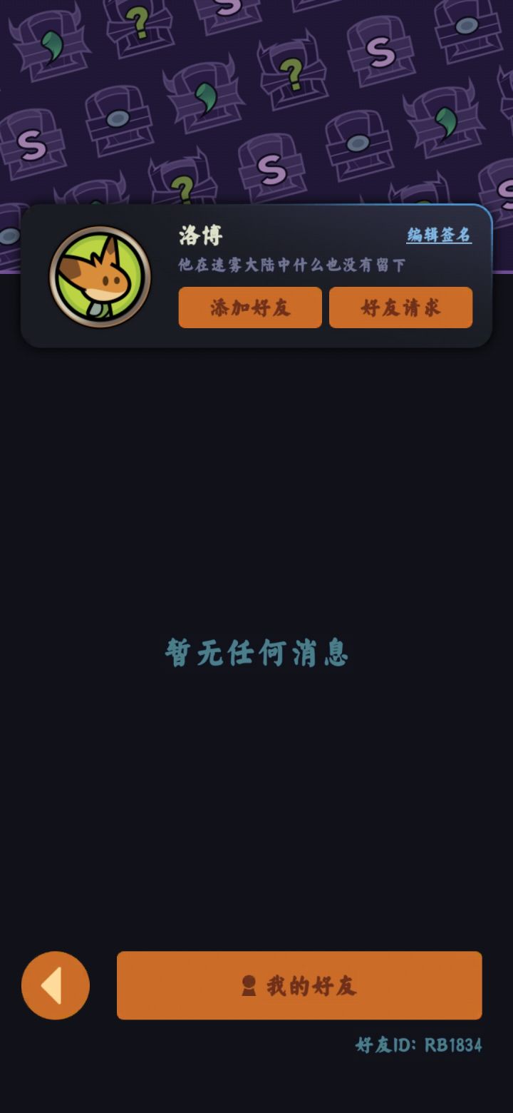 有没有5区的大佬加个好友,带我刷刷等级
RB1834
谢谢啦截图