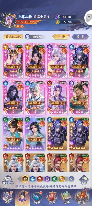 开服24天左右，氪度400，一些小技巧。