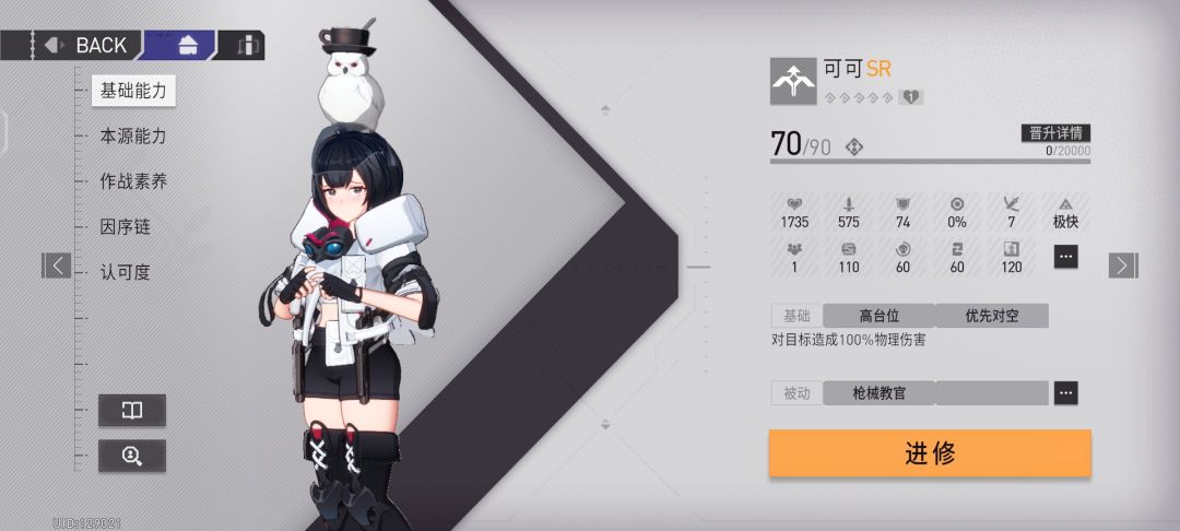 可可精二了! 2