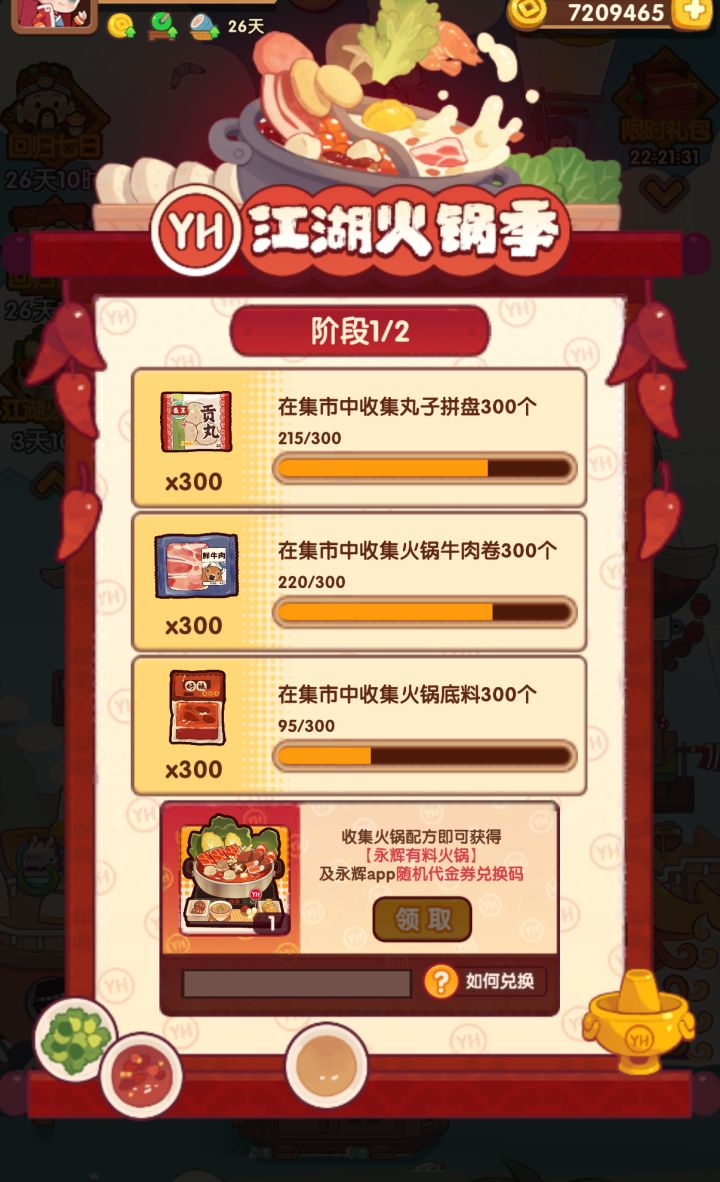 回归截图