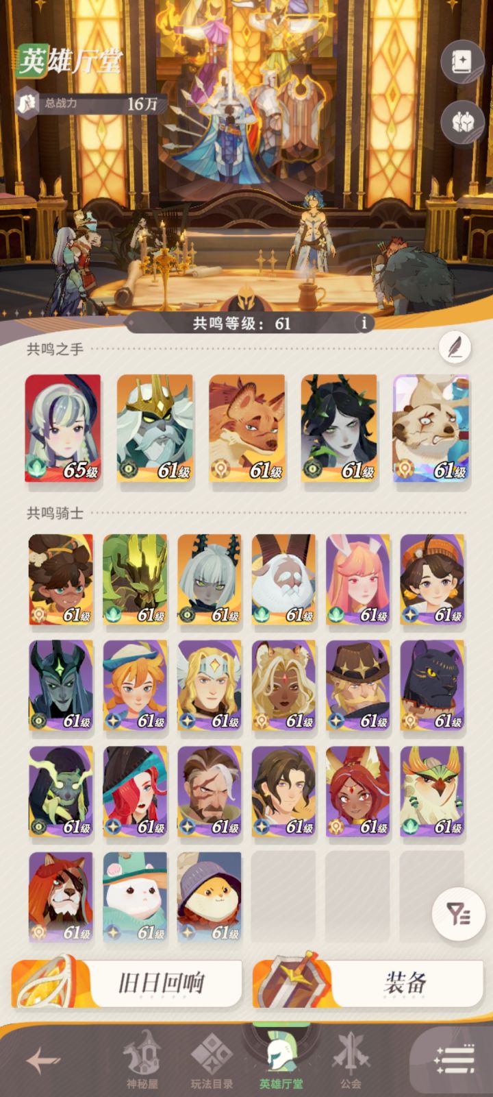 0氪这个阵容行不行截图