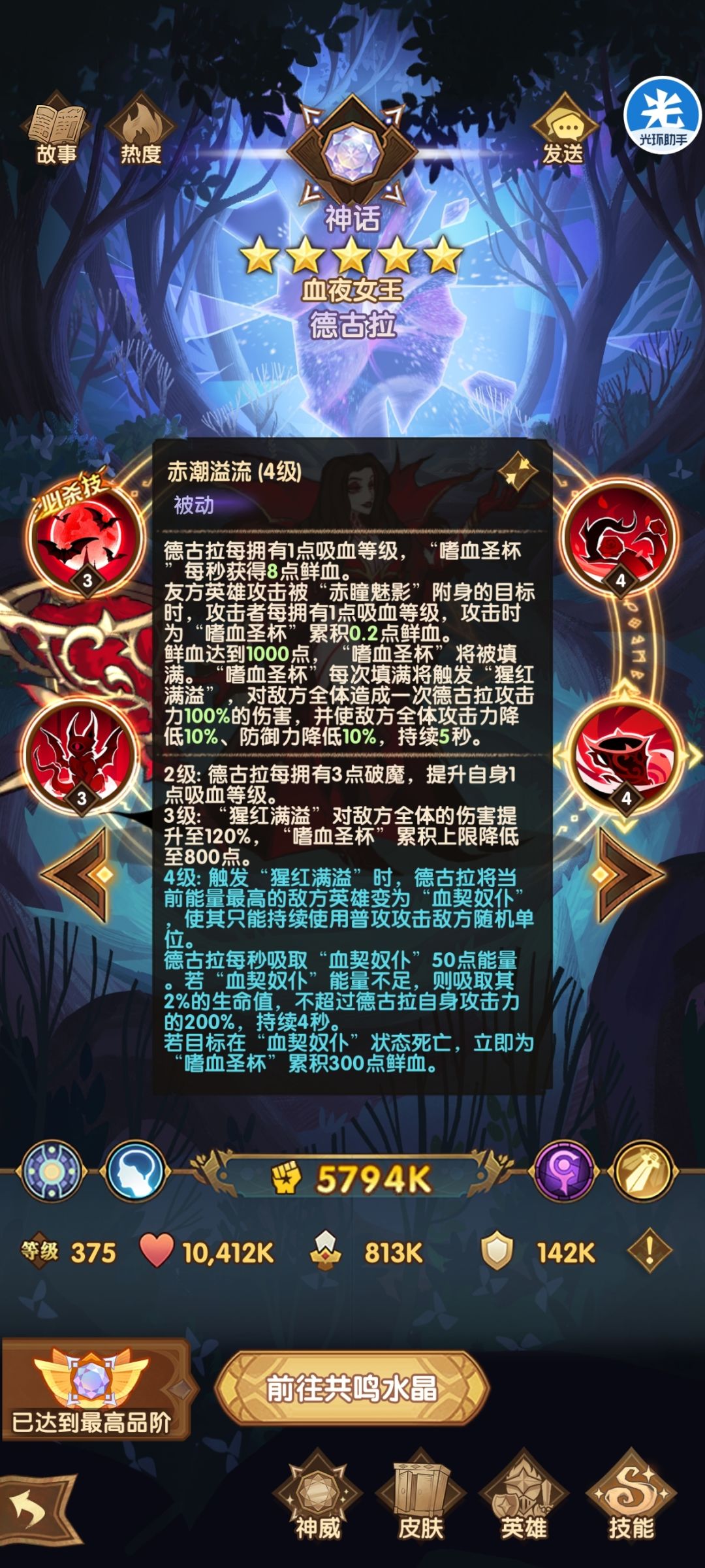 【组队服】歧路推图万能作业 4