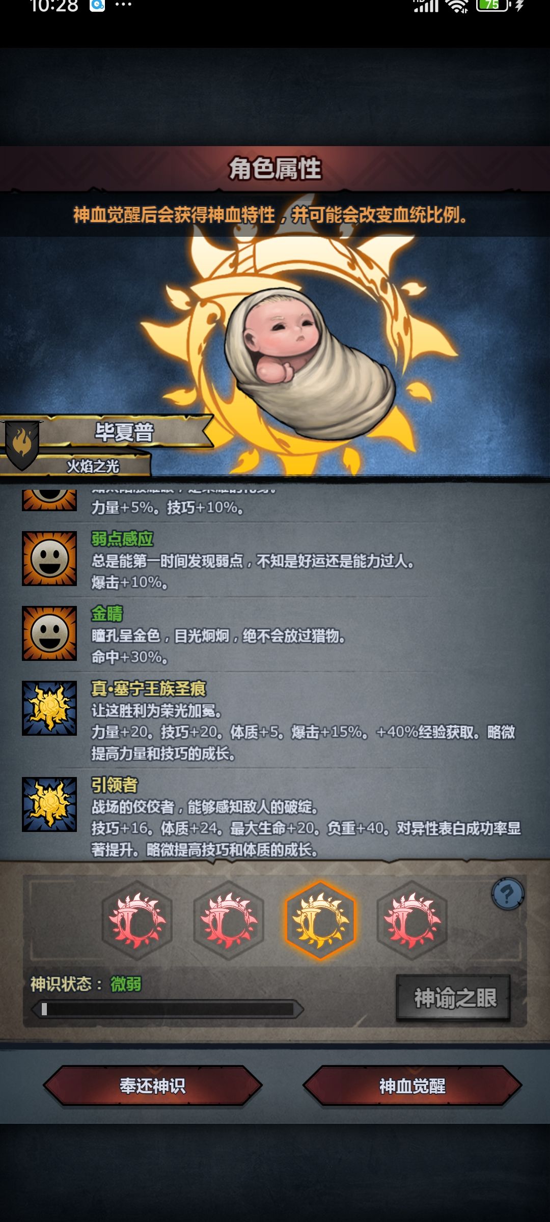 【求助】这塞宁神子到底要不要？ 3