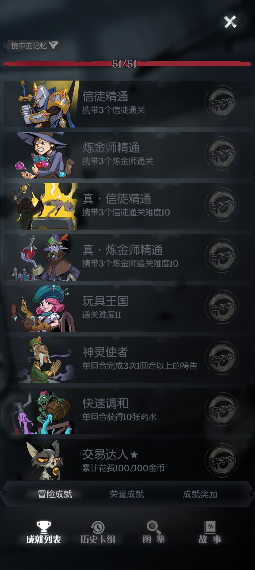 已经全成就了,什么时候出新职业呀 4