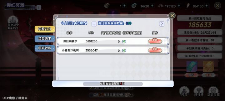 每天不低于4w的来一个,刚清了个没达标的!截图