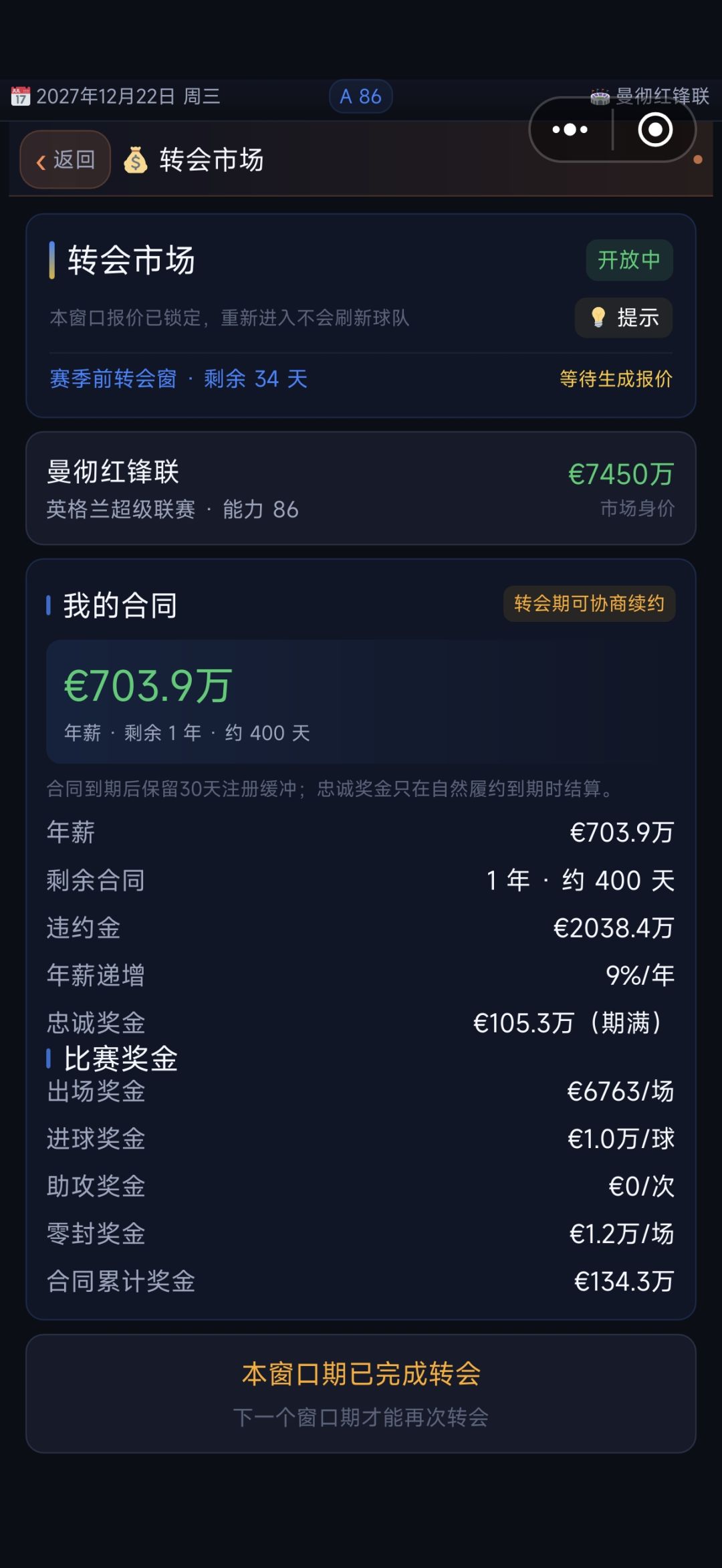 主角齐大圣的晋级之路 2