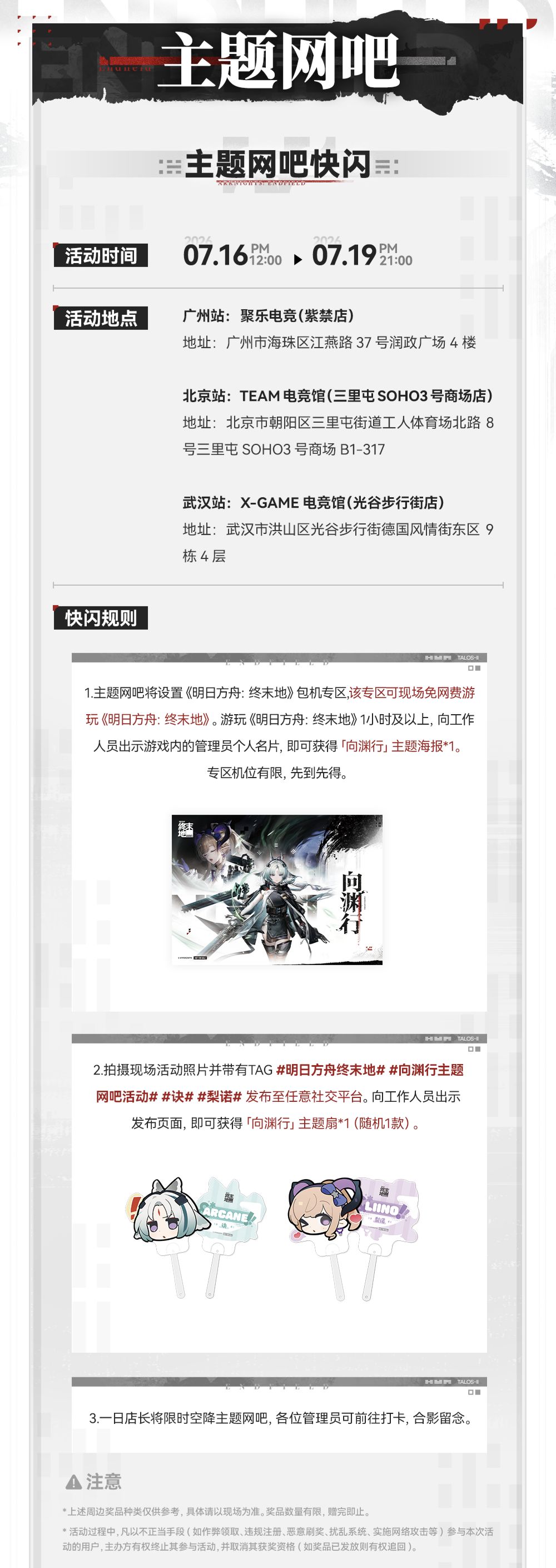 网费猫哥包了!快来玩《明日方舟:终末地》 2