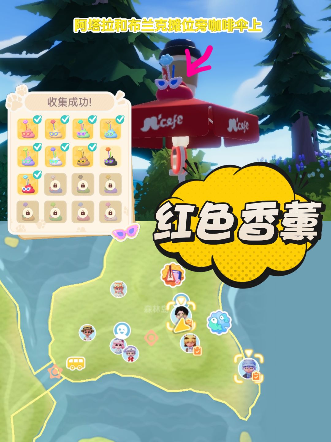 心动小镇溜溜橡木无瑕莹石香薰家具泡泡位置 2