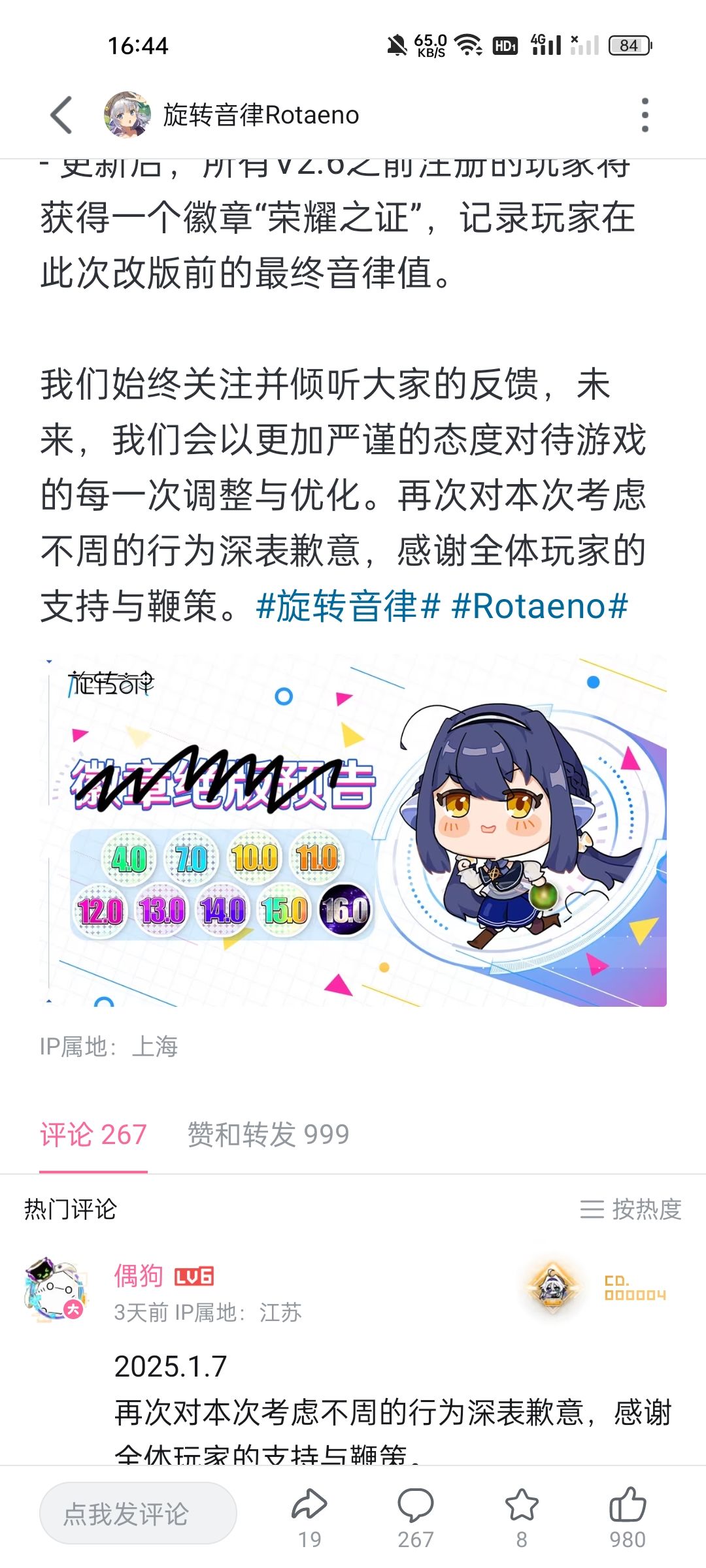 发现了奇怪的东西 1