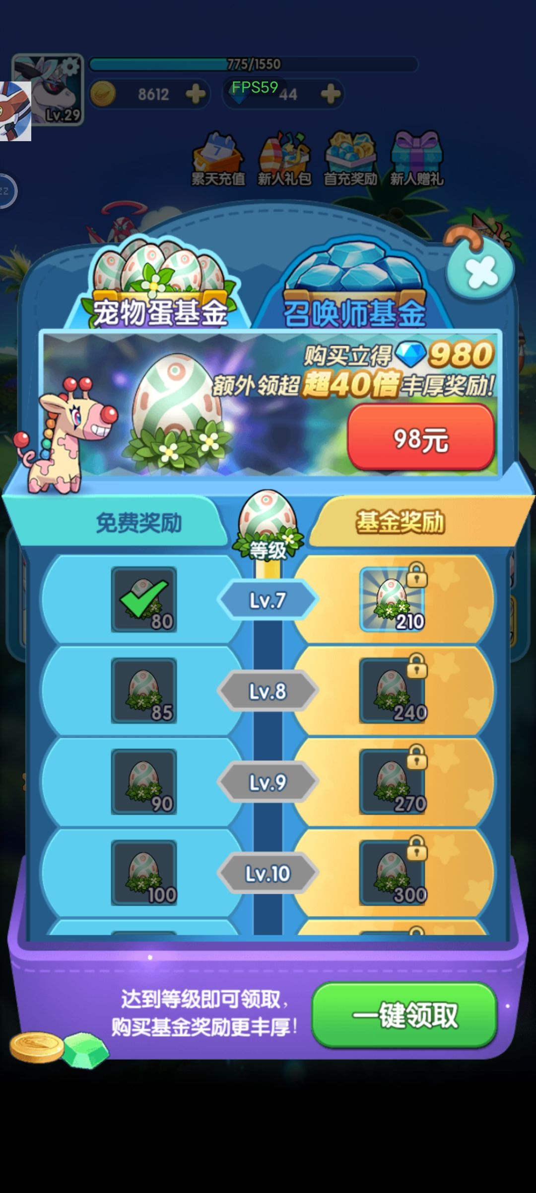 欢迎来充钱 2