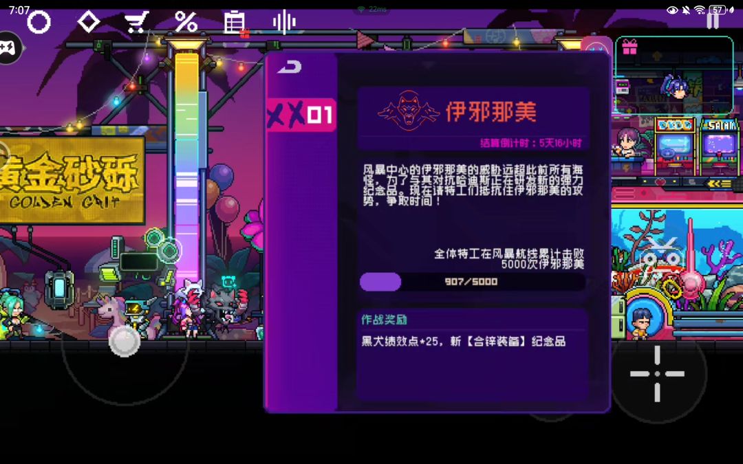 拉完了,强行续命了 1