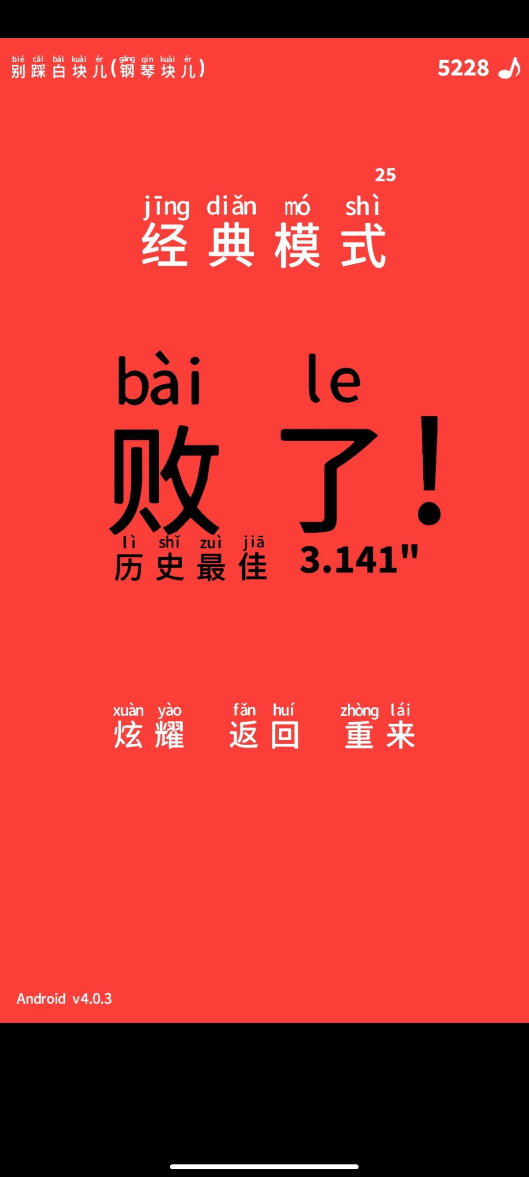 有没有3秒以内的大神 2