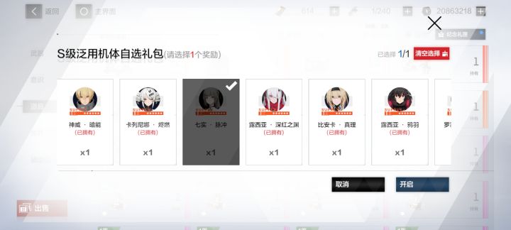 差70全角色截图