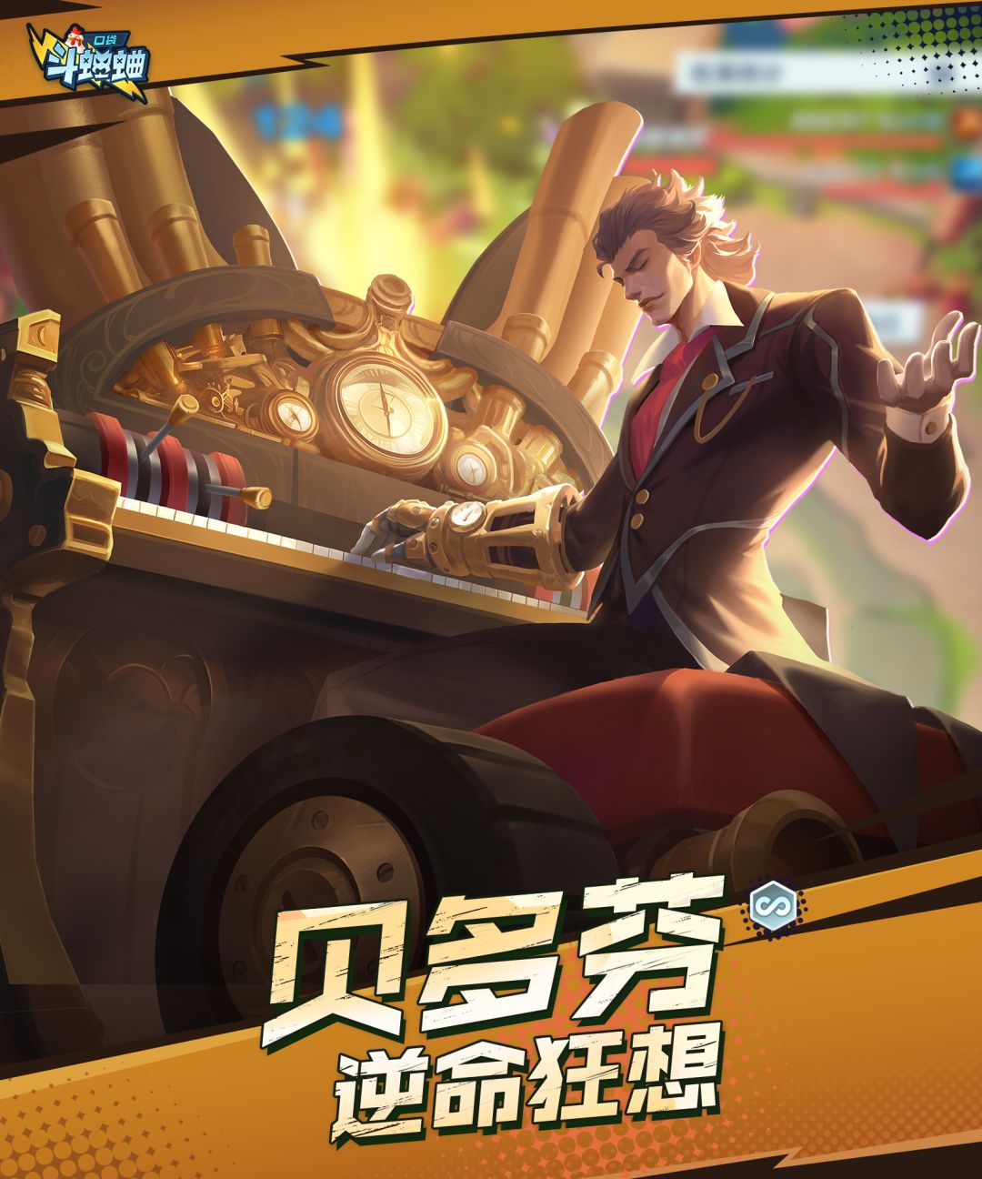 贝多芬自定义技能代码截图