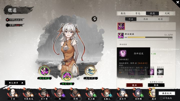 《息风谷战略》截图