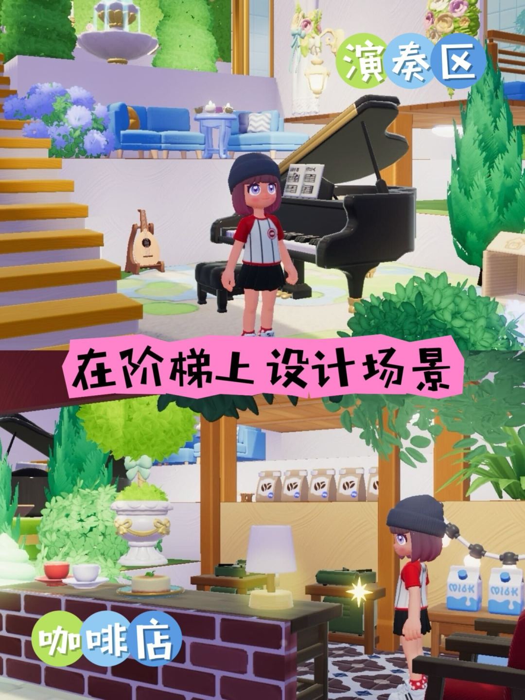 有手就会！最简单的小镇家园建造方案 3