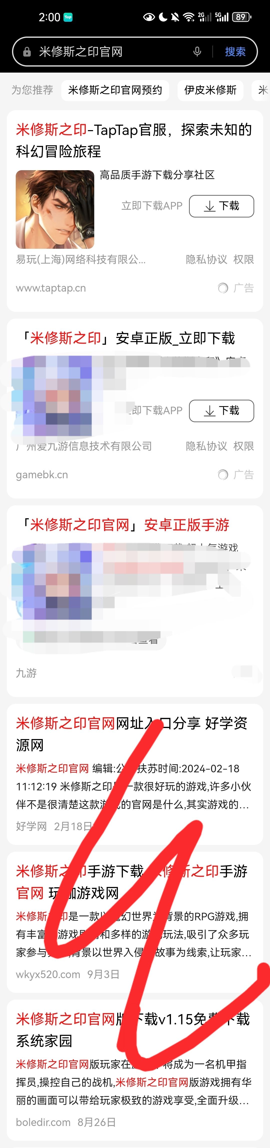 我说,米修斯你能不能把官网弄的明显点啊! 1