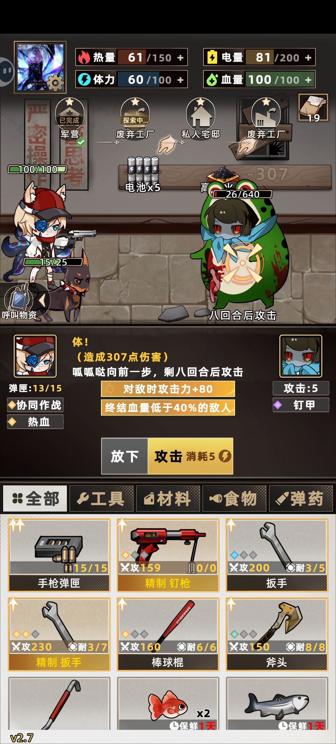 这个蛙蛙好可爱血好厚吃我一梭子。 2
