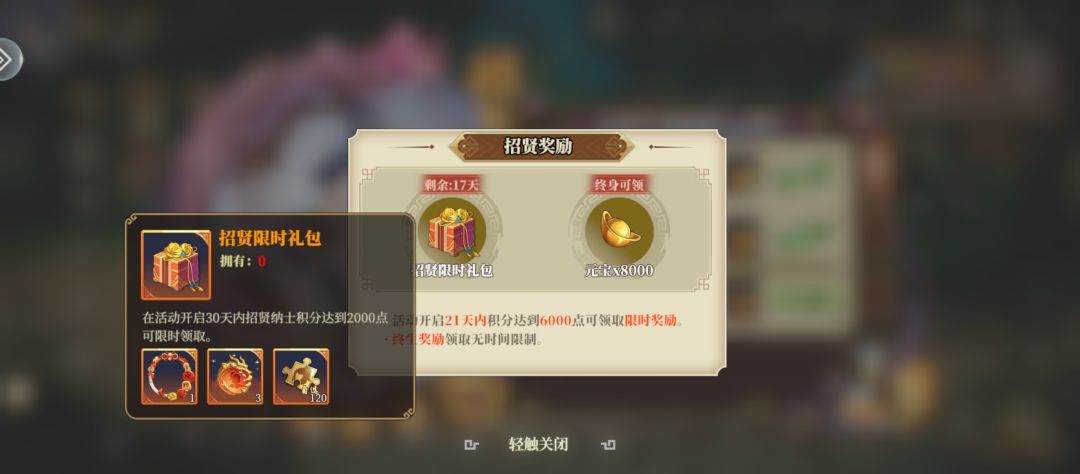 所以你的领取条件到底是什么 3