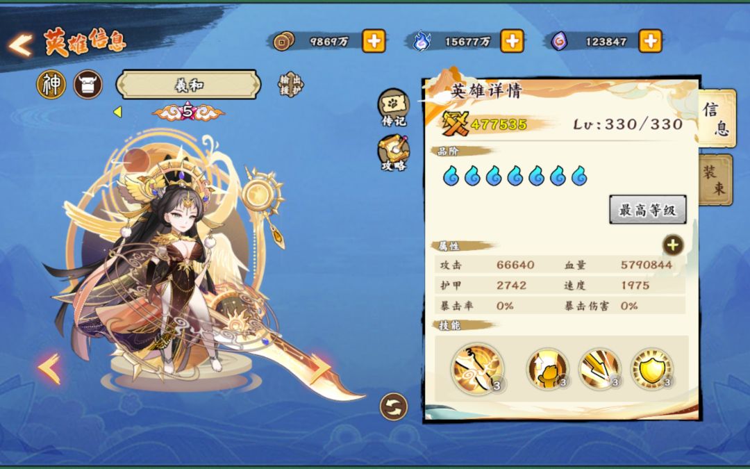 无双萌将 6