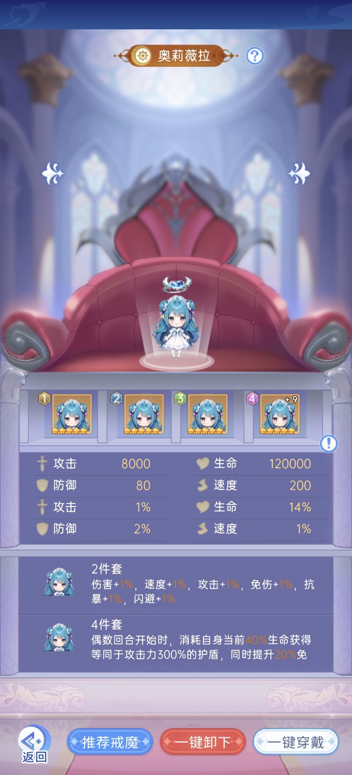 这个4件套怎么用起来负提升啊截图