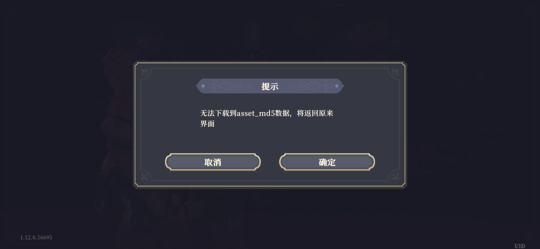 没法启动游戏 1