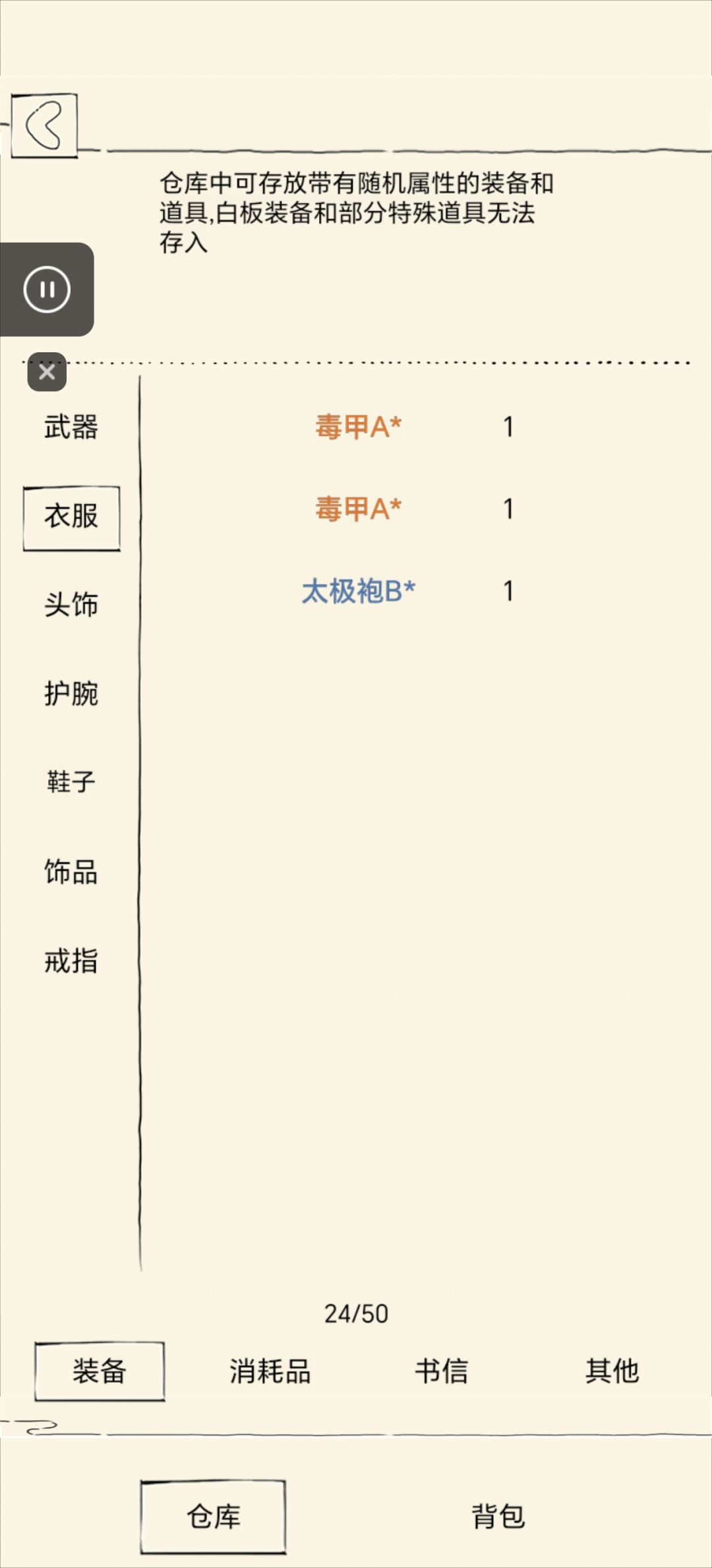我要魔女鞋我要魔女鞋 2