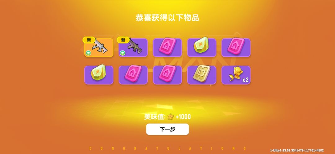 香肠派对 5