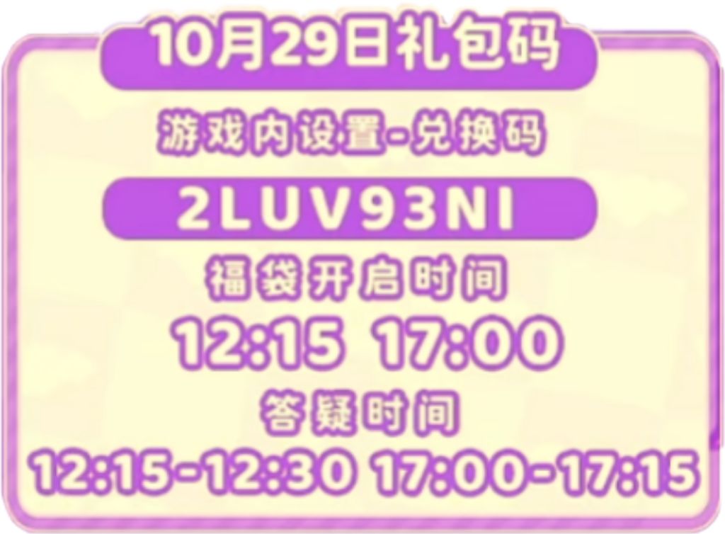 1029【心动小镇】-每日更新 3