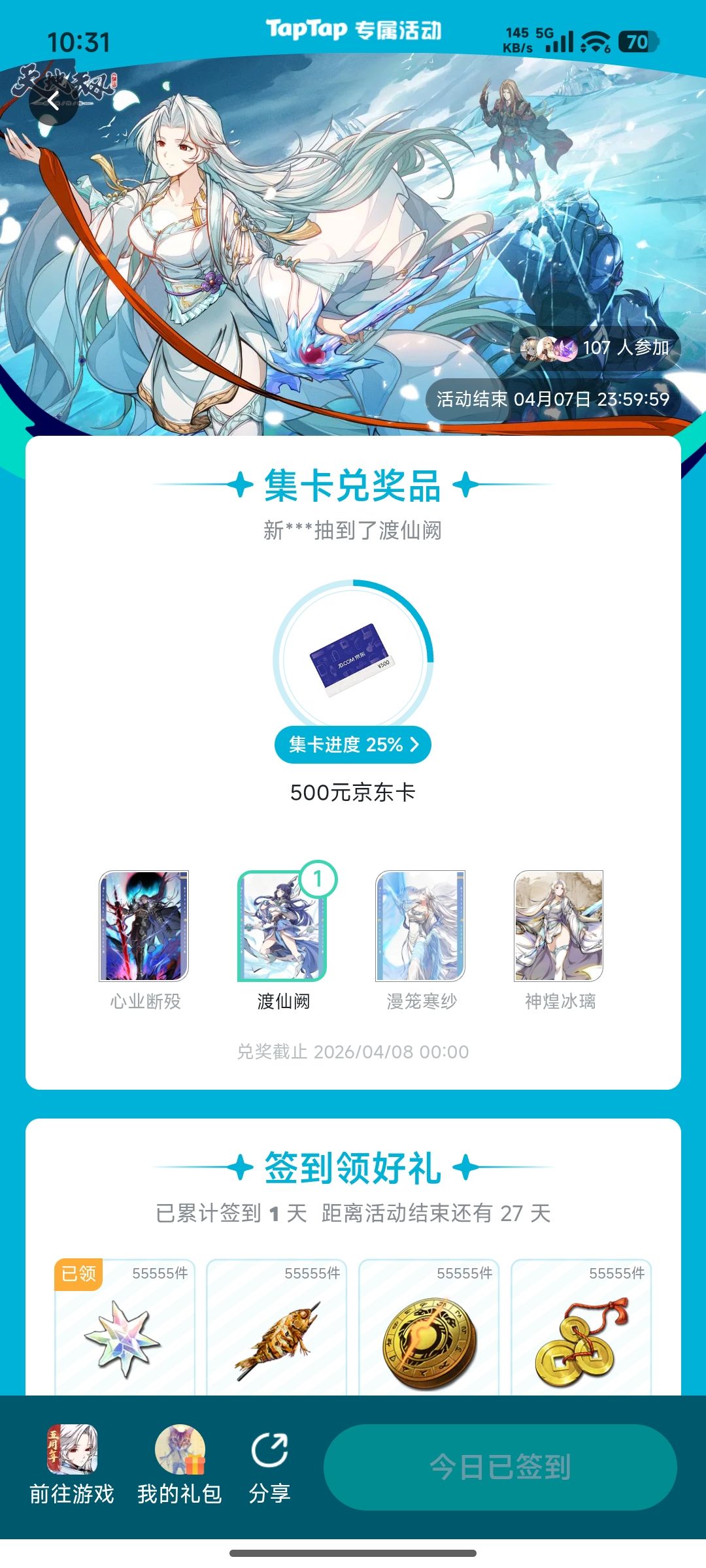 新签到,接近4抽 1