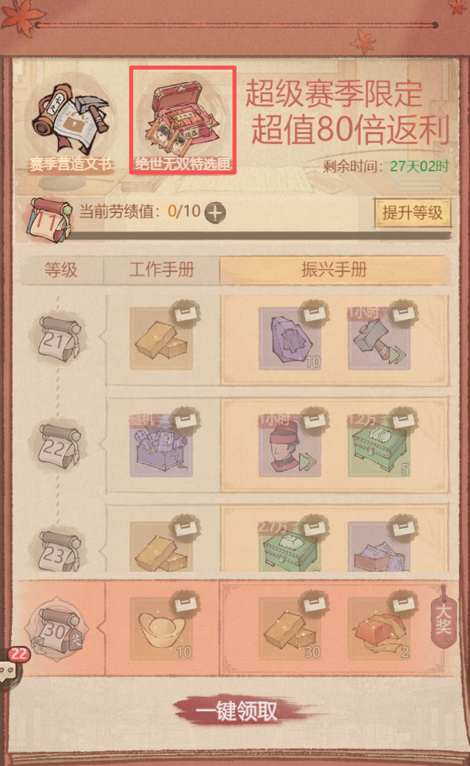 外域僚属碎片获取全途径 2