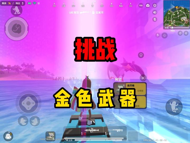 香肠派对：挑战使用金色武器，赢得很nb！截图