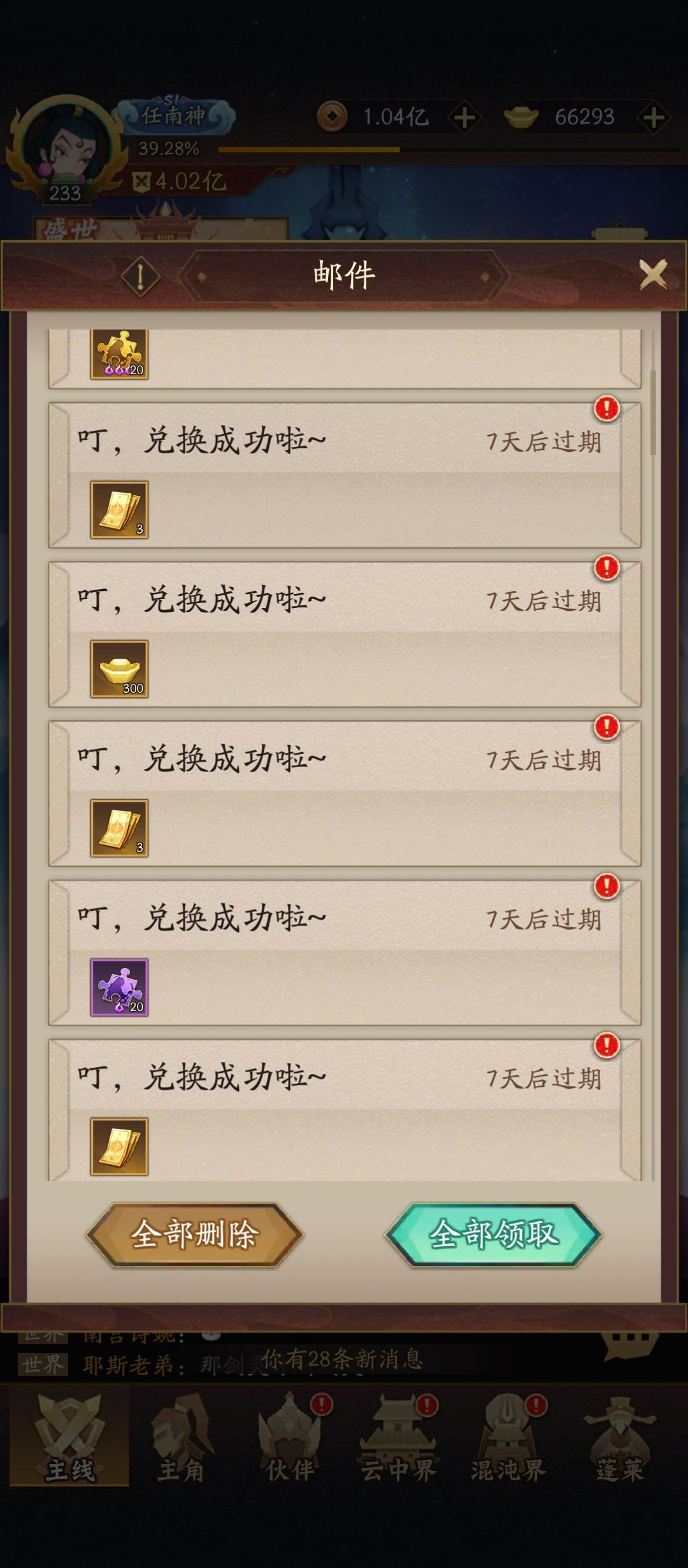 感谢神仙道3#2024年10月签到活动 2