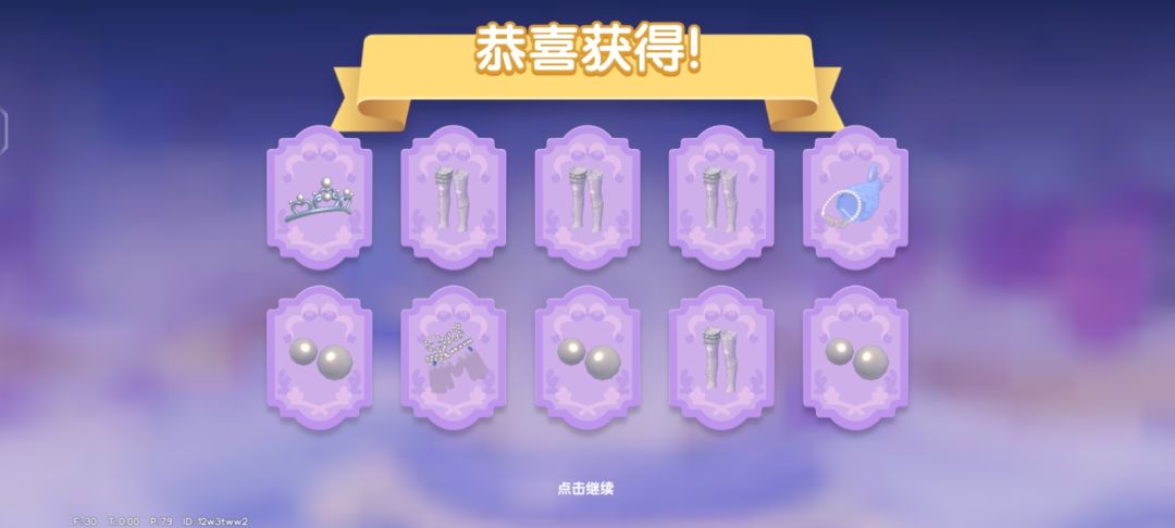 好消息：三连出三金，坏消息：都是头冠 2