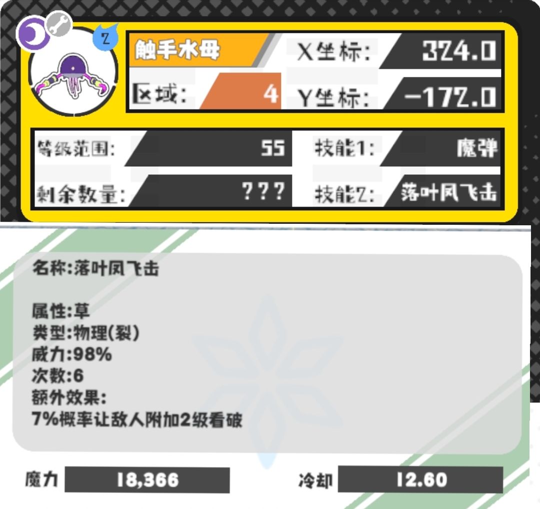 今日份技能和野王 3