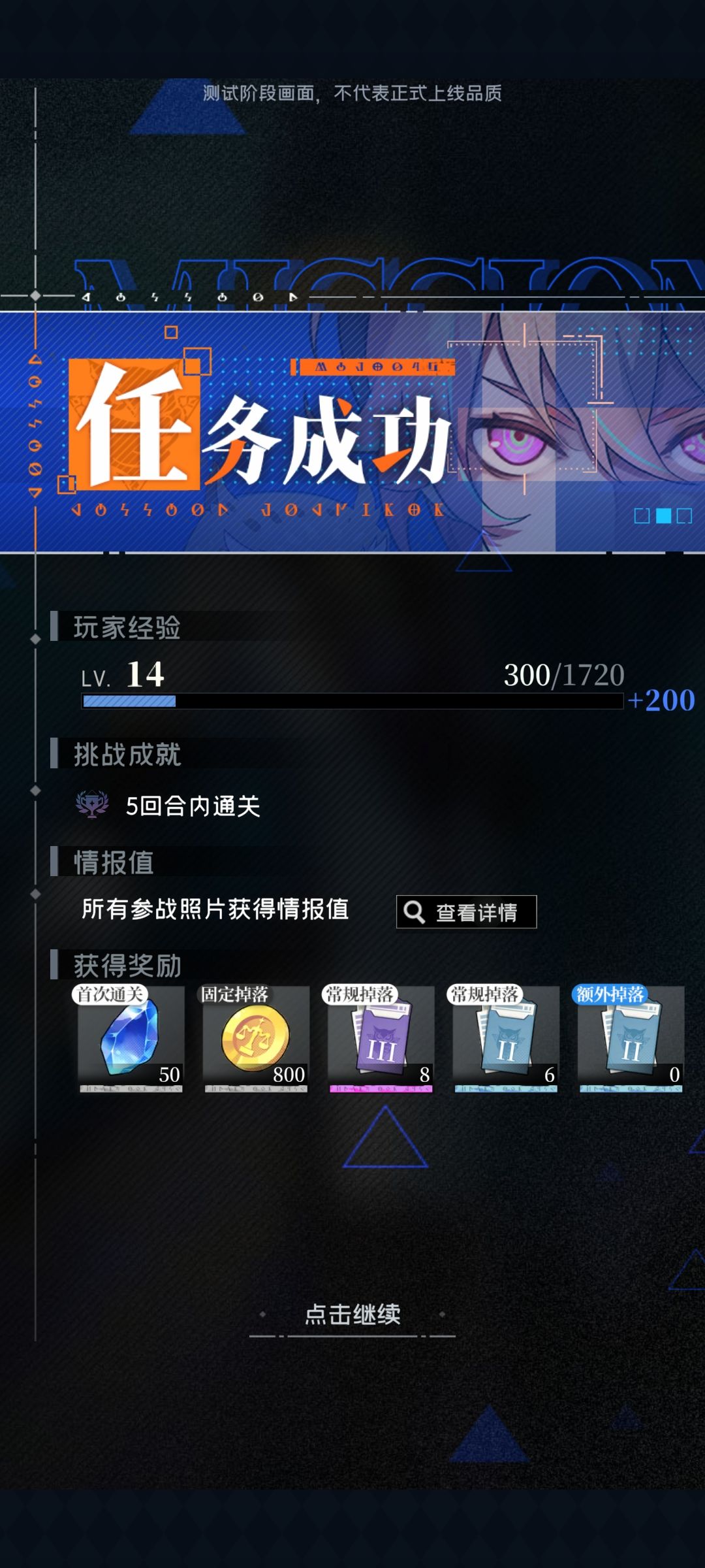 14级险胜 反伤反的太恶心了 1