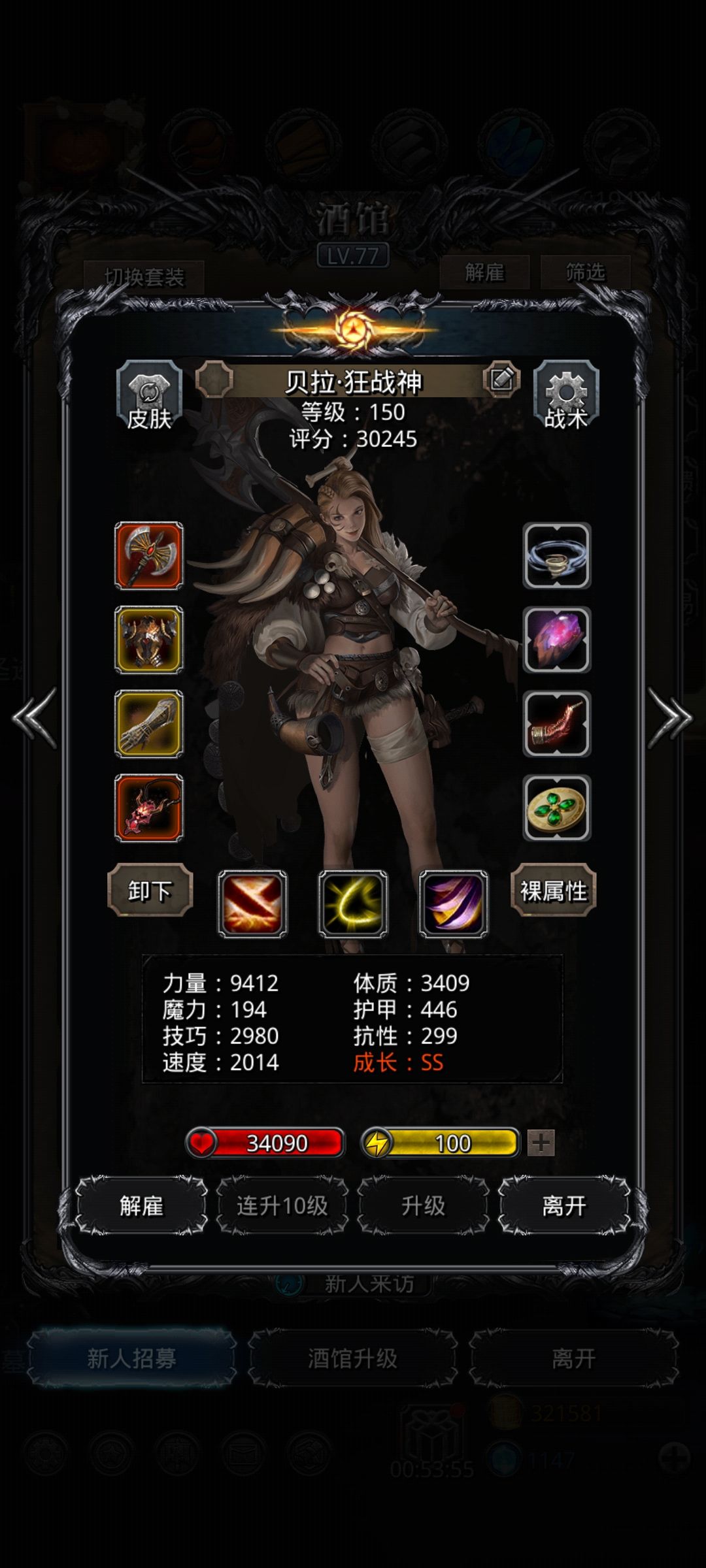 图31 星空苏 4