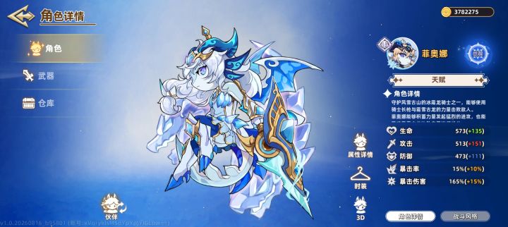 等新角色截图