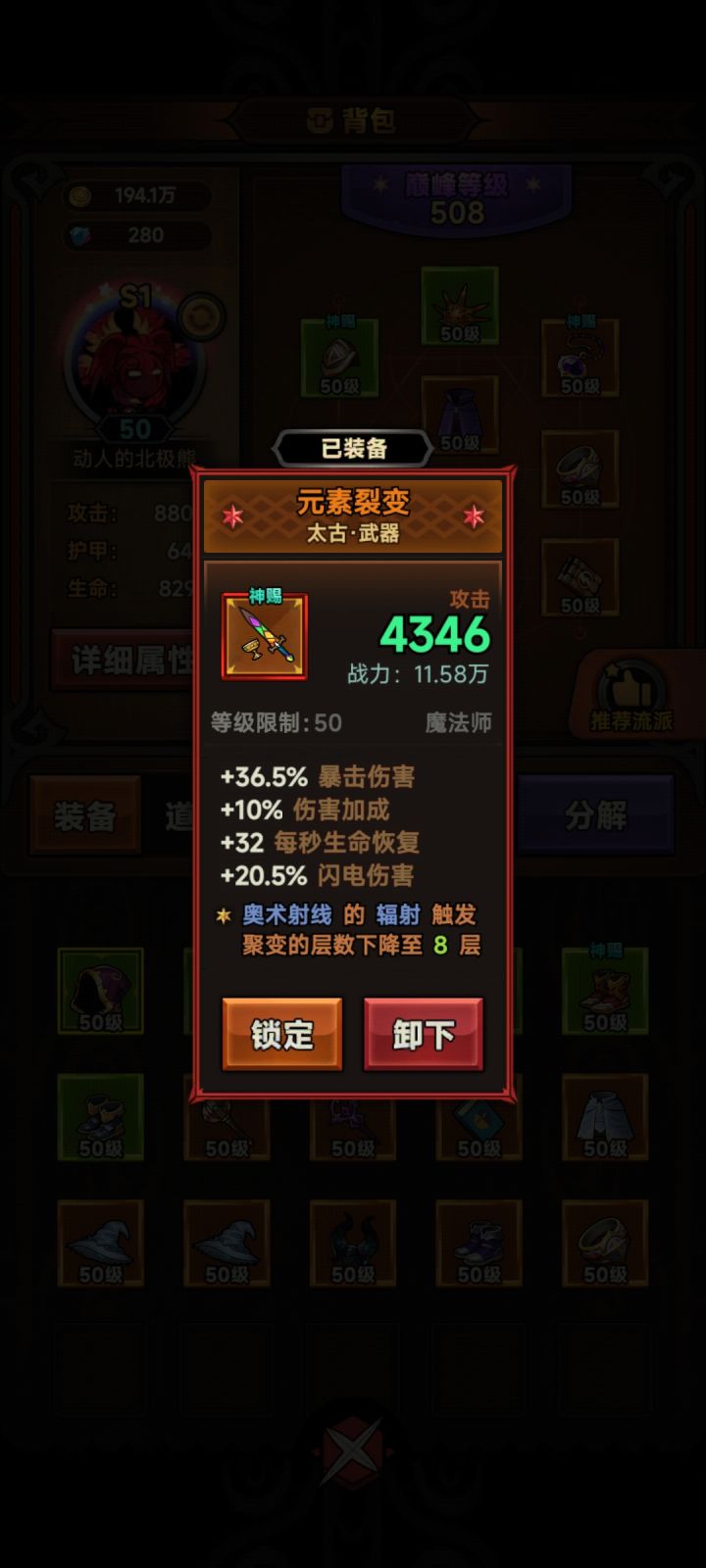 好可惜，为啥不是聚光截图