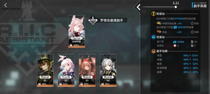 最标准的基建哈哈截图