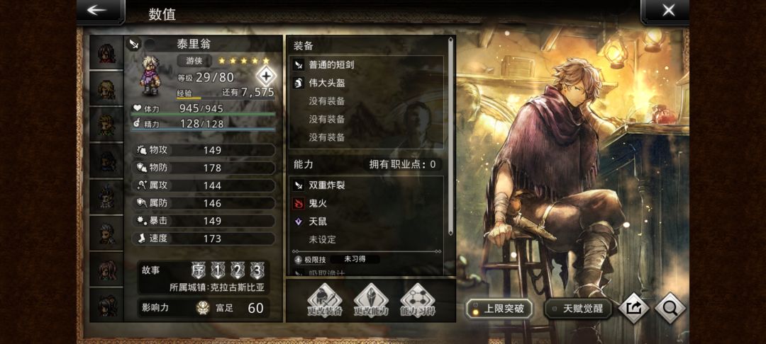 薇欧拉和泰里翁练谁好? 2