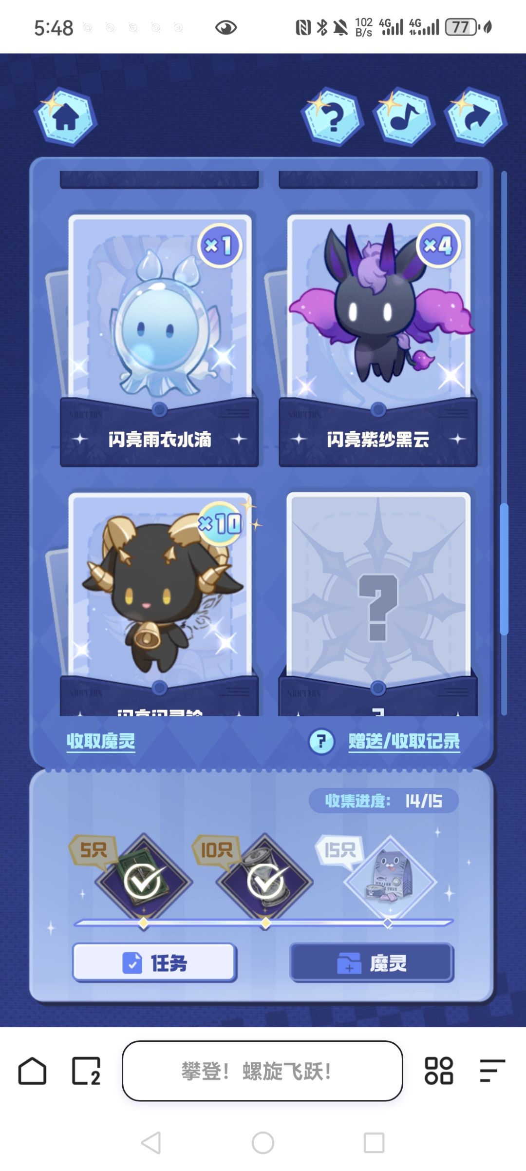 有没有人来换一个闪光鸡呀,QAQ 1
