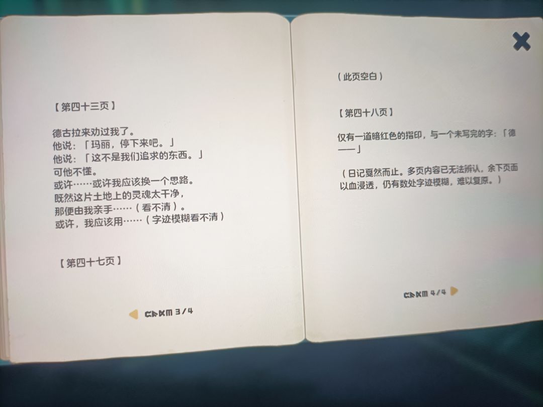 关于德古拉古堡里蕴含的隐藏剧情推测 13