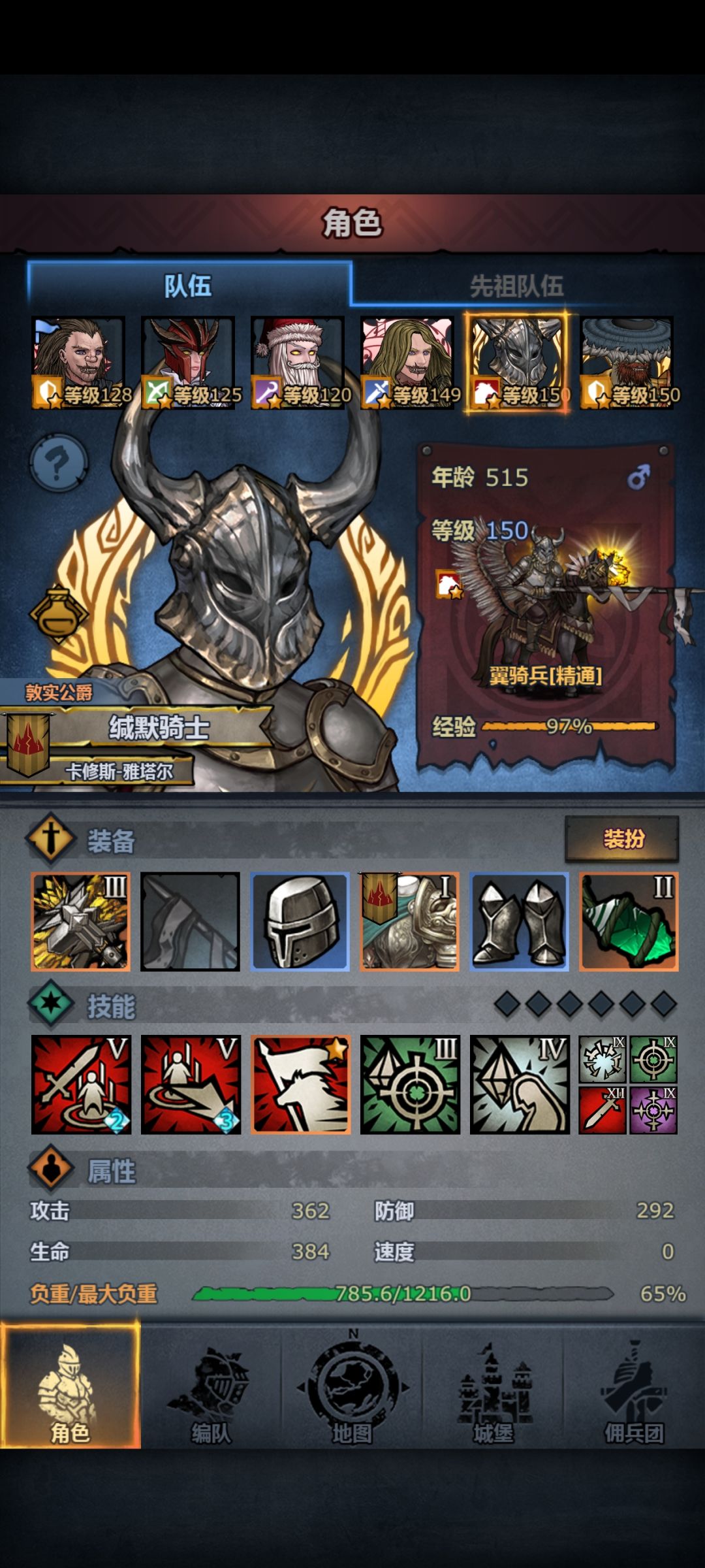 文明之战 2