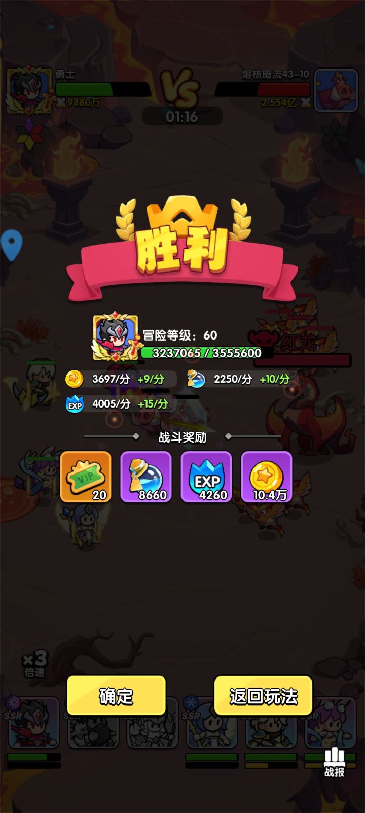 吕布推关神器截图
