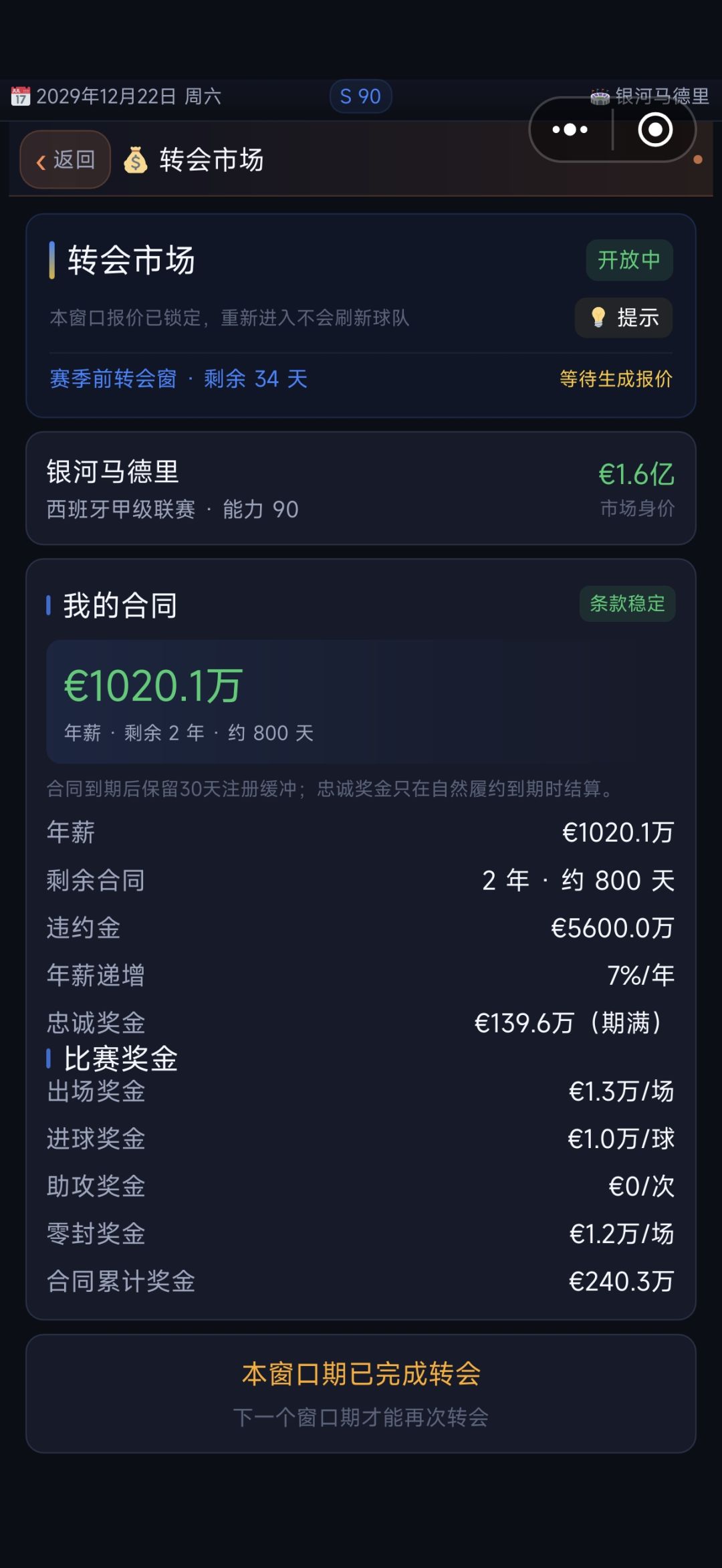 主角齐大圣的晋级之路 4
