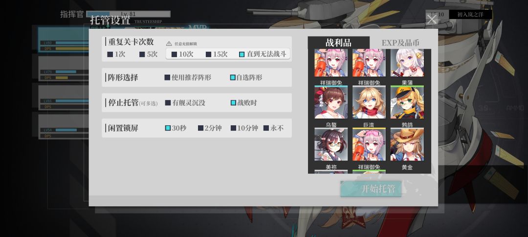 关于我的御兔是批发的这件事 2